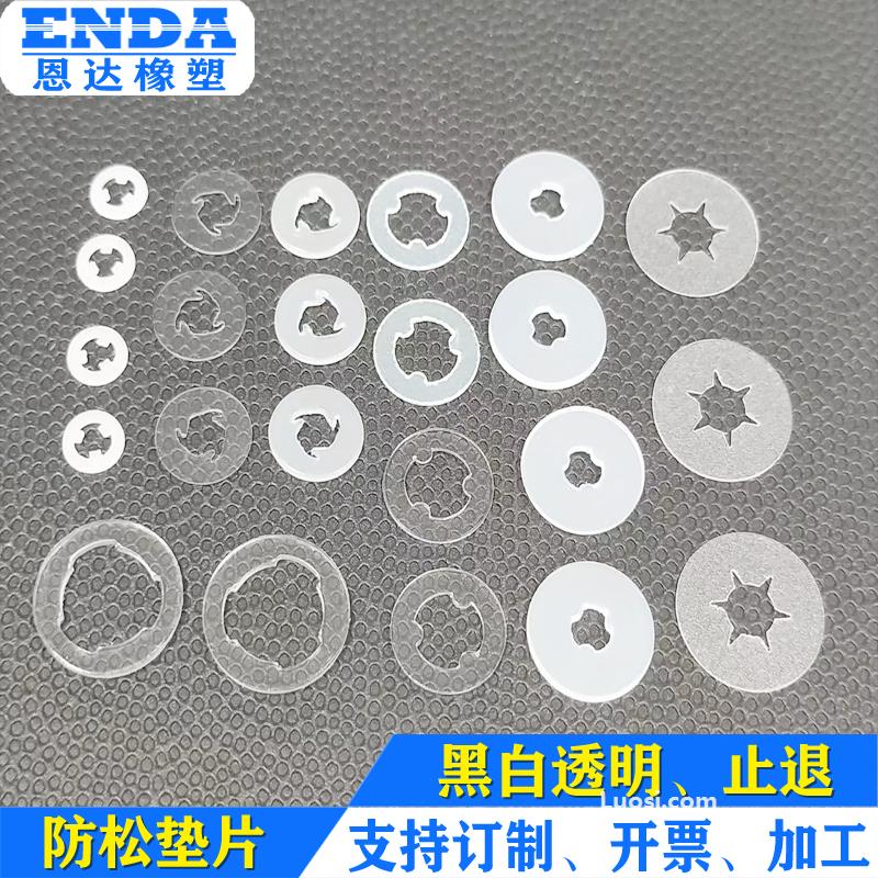 绝缘垫圈 多尺寸选择下防松止退螺丝垫片的防脱落应用